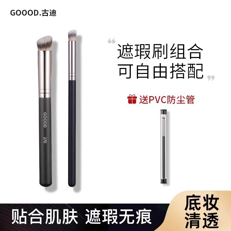 遮瑕刷小号指腹黑眼圈戳戳笔小号圆头泪沟细节化妆师专用粉底刷图片