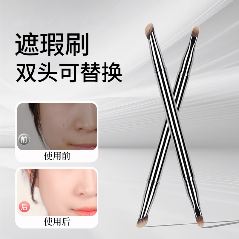 觅小鹿便携双头遮瑕刷指腹刷扁斜头泪沟带帽迷你口红唇刷化妆刷