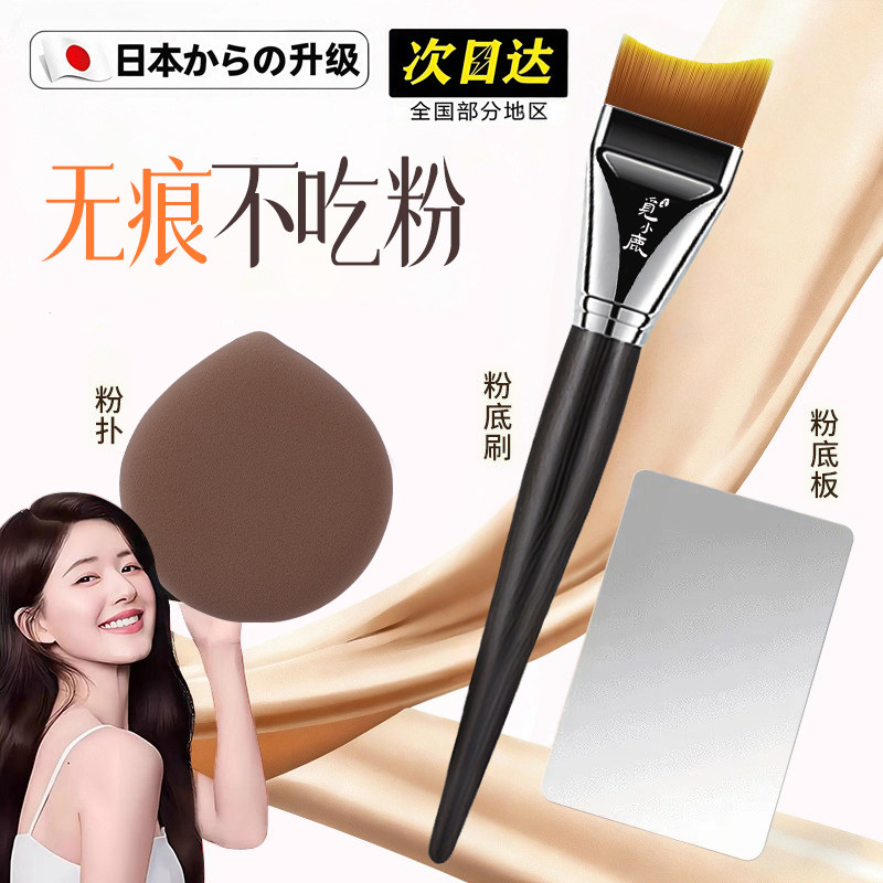 无痕不吃粉上妆月牙粉底刷轻薄