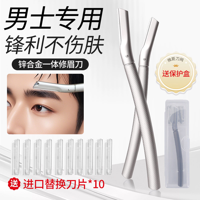 觅小鹿2025新款修眉刀防刮伤新手初学者专用男士专用安全型刮眉刀,彩妆/香水/美妆工具,修眉刀,淘宝优惠券,粉丝福利购,淘宝优惠卷