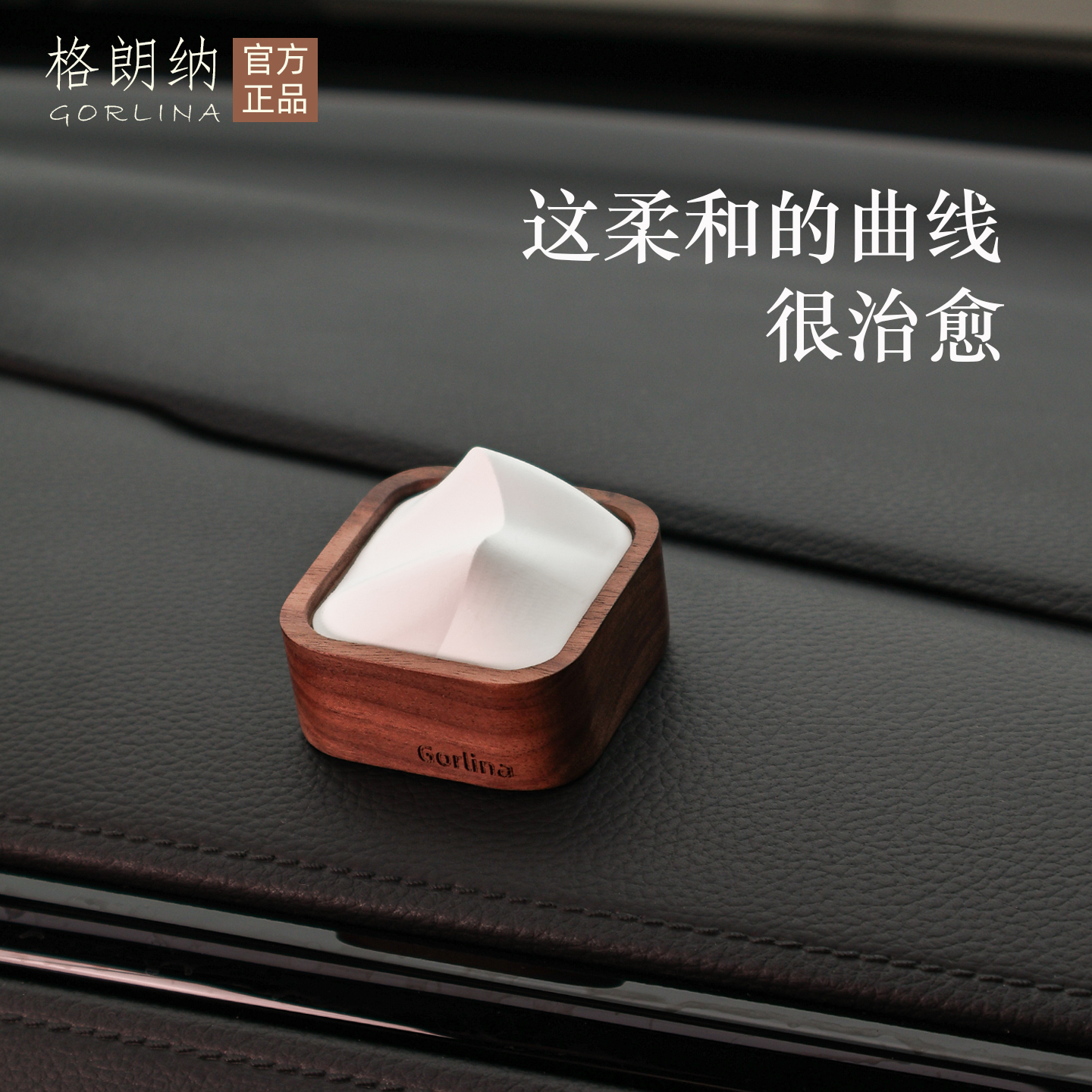 《风的样子》香薰车用香水汽车中控台摆件香氛车载扩香器扩香石