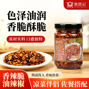 漉鼎记香辣脆油辣椒酱花生瓜子下饭菜拌饭酱