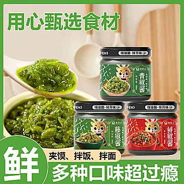 任选2！超好吃鲜椒拌饭酱180g*2瓶