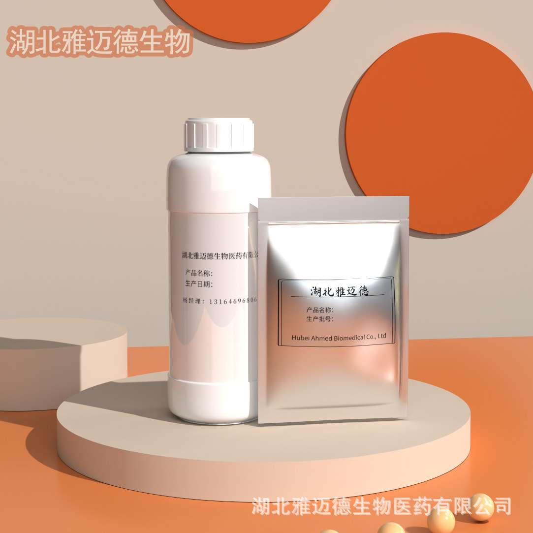 供2-氨基腺苷【2096-10-8】2-氨基腺嘌呤核苷原料98% 现货可分装