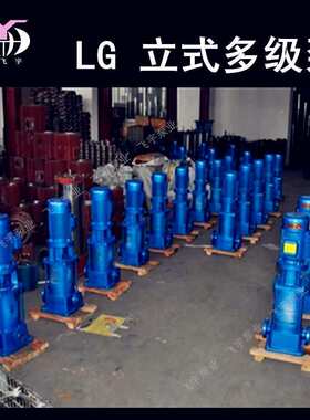 立式多级泵 32LG6.5-15X5 多级离心泵 高层给水管道增压泵稳压泵