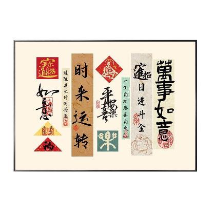 中式书法电表箱装饰画遮挡书房文字原木创意餐厅客厅动力挂画新款图片