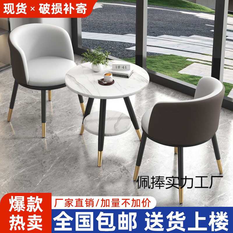 轻奢阳台桌椅三件套网红一桌两椅创意休闲简约接待家用圆桌子高级