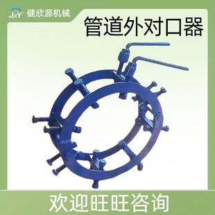 液压千斤顶管子对接器多功能双边顶丝钢管对接机器设备管道对口器