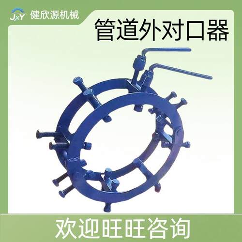 液压千斤顶管子对接器多功能双边顶丝钢管对接机器设备管道对口器