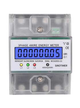 DDS024 三相背光显示家用380V 导轨式电度表4P电能表 5-80A 400V