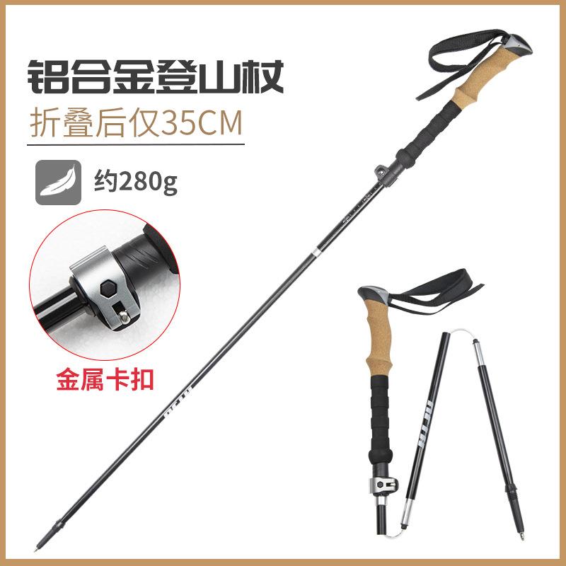 HIJU5节登山杖代加工真软木铝合金折叠手杖登山徒步户外结实