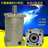 现货供应艾特技行星齿轮减速机 750W伺服马达专用PLF行星减速器