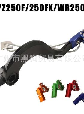 适用YAMAHA YZ250F/250FX/WR250F 15-20 改装铝合金刹车踏板脚踏