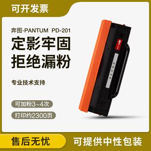 适用奔图P2040 P2060硒鼓P2080 PD200H墨粉盒P1000L 碳粉盒