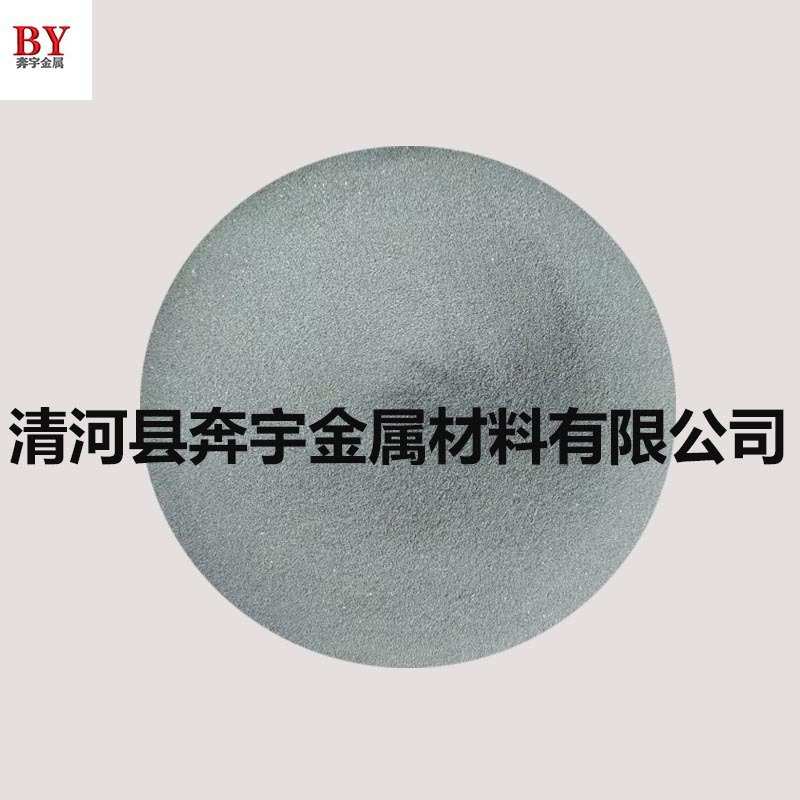 钨钴合金粉WC88-Co12超音速喷涂合金粉10钴4铬速喷粉价格优