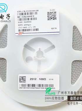 贴片电阻2512 100R 110R 120R 130R 150R 2512贴片电阻器er