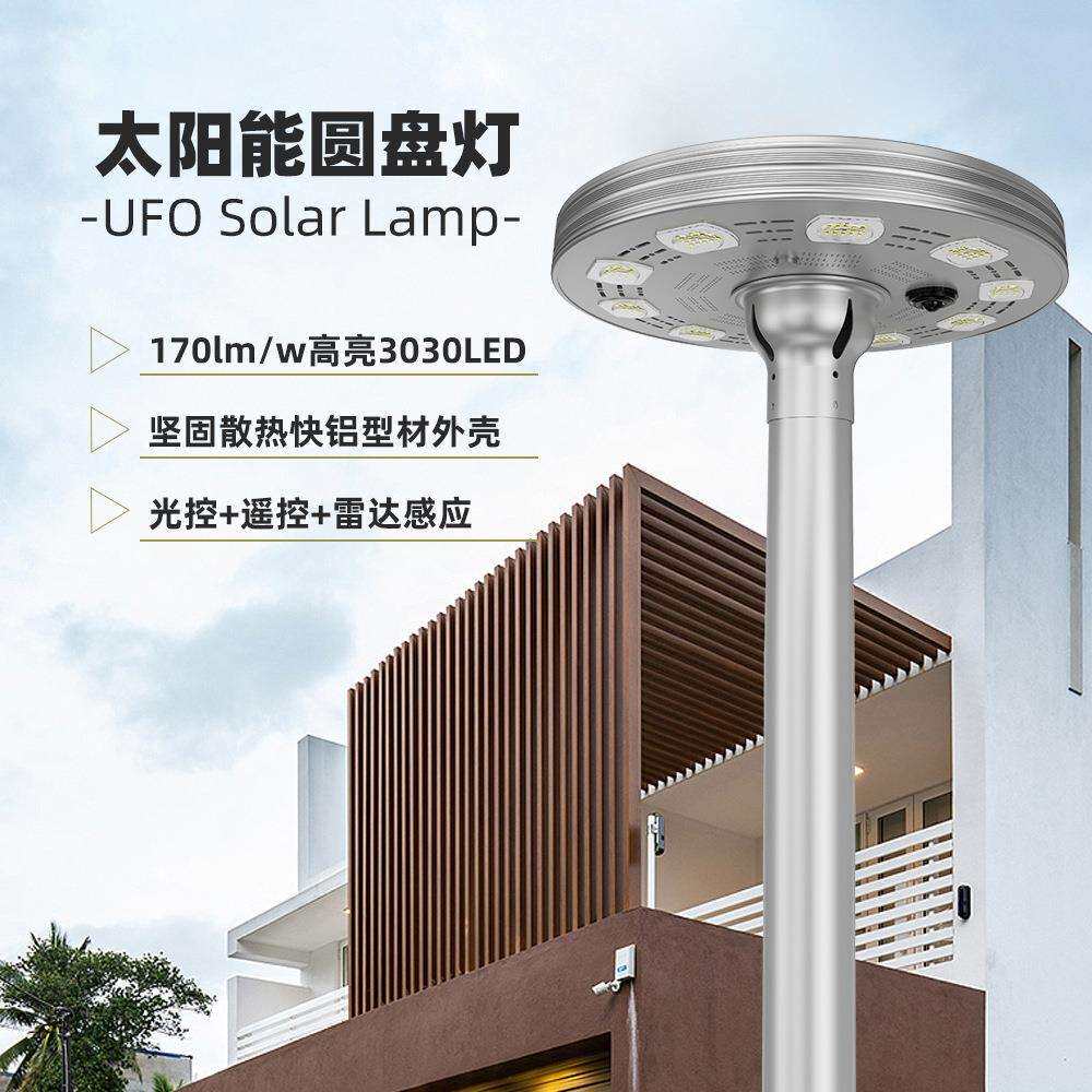 铝型材UFO太阳能路灯8-10-12COB圆盘景观灯3030高亮LED灯珠飞碟灯