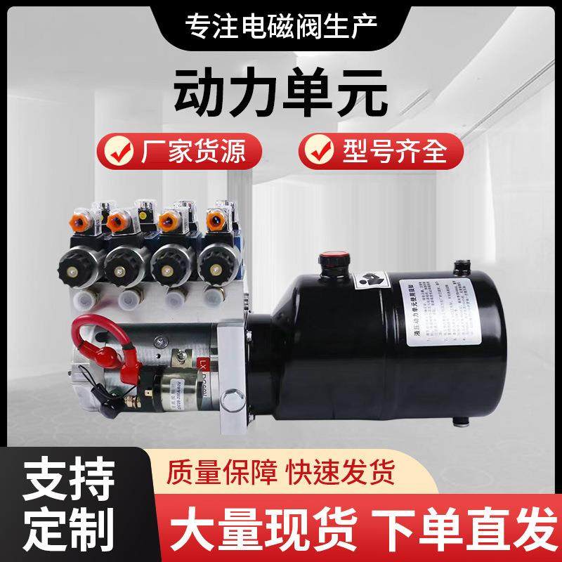 动力单元液压缸一体升降机双向动力单元多路动力单元液压升降动力,玩具/童车/益智/积木/模型,毛绒/玩偶/公仔/布艺类玩具,淘宝优惠券,粉丝福利购,淘宝优惠卷