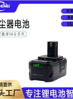 适用RYOBI利优比电池P102 P103 P108 18V手电钻电动工具充电电池