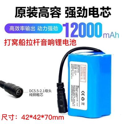打窝船电池7.4v12000mah 投饵船通用原装大容量可充电电池遥控