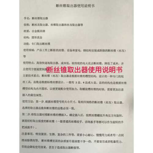 共力高强度断丝锥取出器断丝丝攻退丝器工业级手动取丝器M3-M30