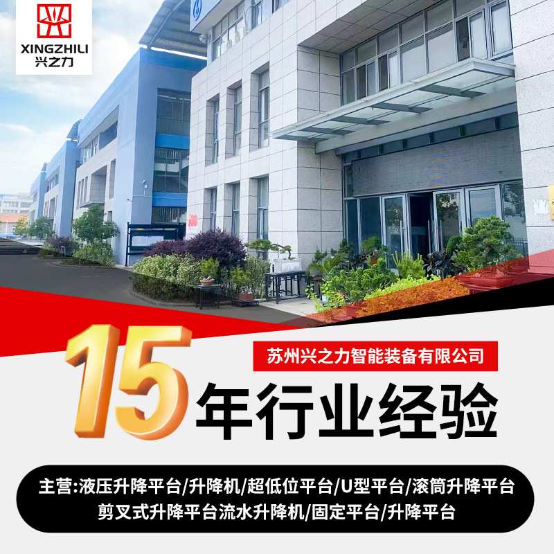 500kg固定升降机电动液压升降平台1吨电动固定平台 大型举升机