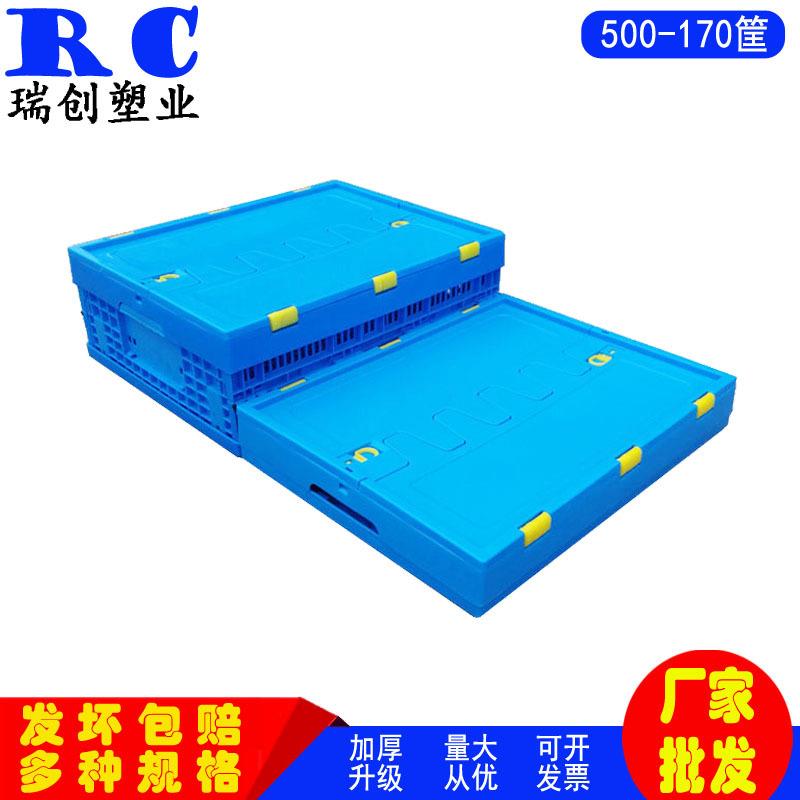 厂家可折叠塑料浅筐长方形500-170塑料折叠周转筐蓝色带盖筐