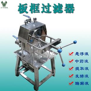 厂家提供液压油燃料油过滤机 不锈钢板框过滤器 流通量大易清洗