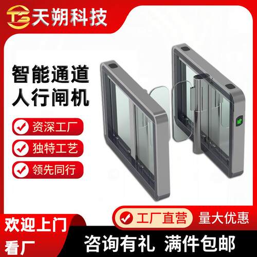 防撞智能摆闸人行闸入口人脸识别一体机考勤门禁进门出门口机闸机