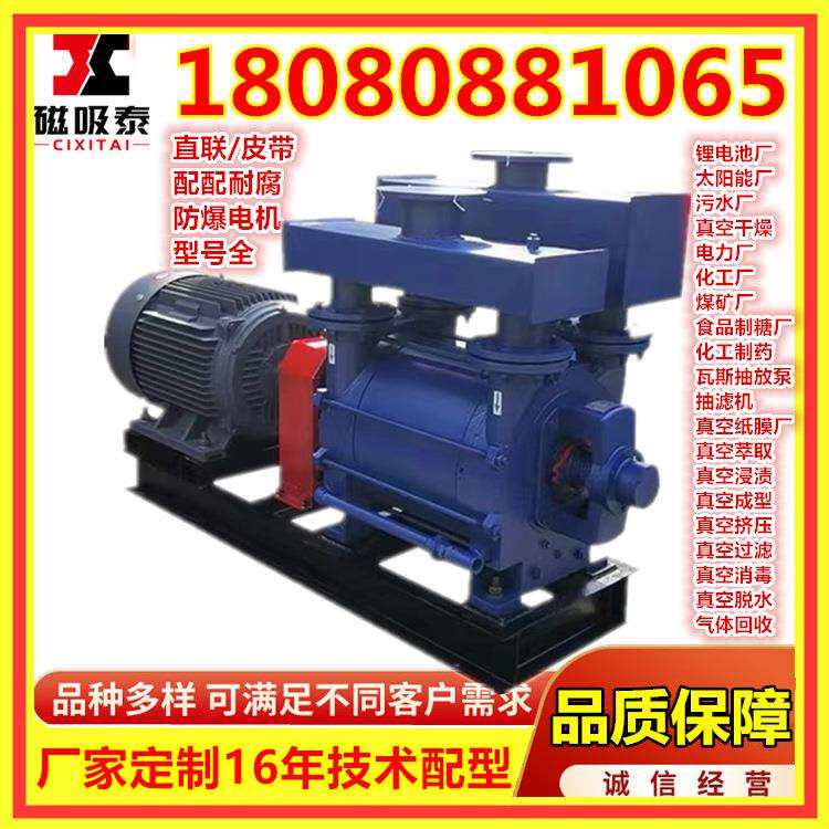 万源84M3/min水环式真空泵机砖厂水环降水真空设备抽真空机