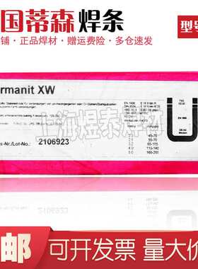 德国蒂森Union NiMoCr电焊丝ER100S-G低合金钢焊丝0.8 1.0 1.2mm