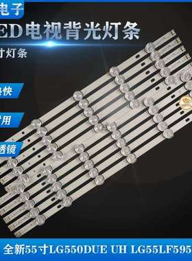 适用LG 55LB561V 55LF5950-CB 55LB6100 55LB650V 55LB5900 灯条