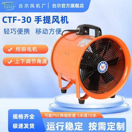 台尔轴流风机风管手提式轴流防爆风机轴流风机网罩配件散件零配件