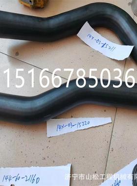 D65E-12推土机水箱下水管14X-03-15211水箱上水管14X-03-15220