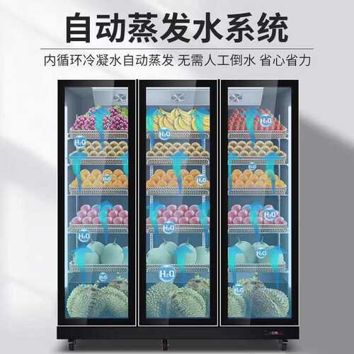 风幕柜水果保鲜柜商用三门冰箱蔬菜风冷藏串串展示柜饮料柜