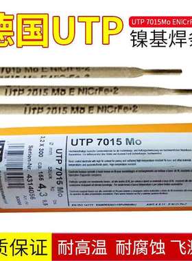 德国UTP焊条UTP722KbENiMo-7镍基UTP759KbUTP703Kb镍耐高温