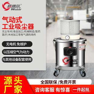 威德尔气动吸尘器气源式大功率粉尘吸尘机电子车间设备配套WX-115