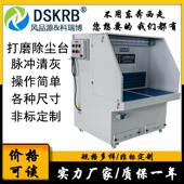 湿式 不锈钢抛光打磨除尘工作台压铸件打磨台五金抛光去毛刺打磨台