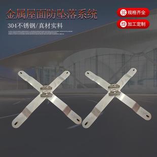 屋面防坠落系统760/470铝镁锰板彩钢板生命线防跌落防坠落系统