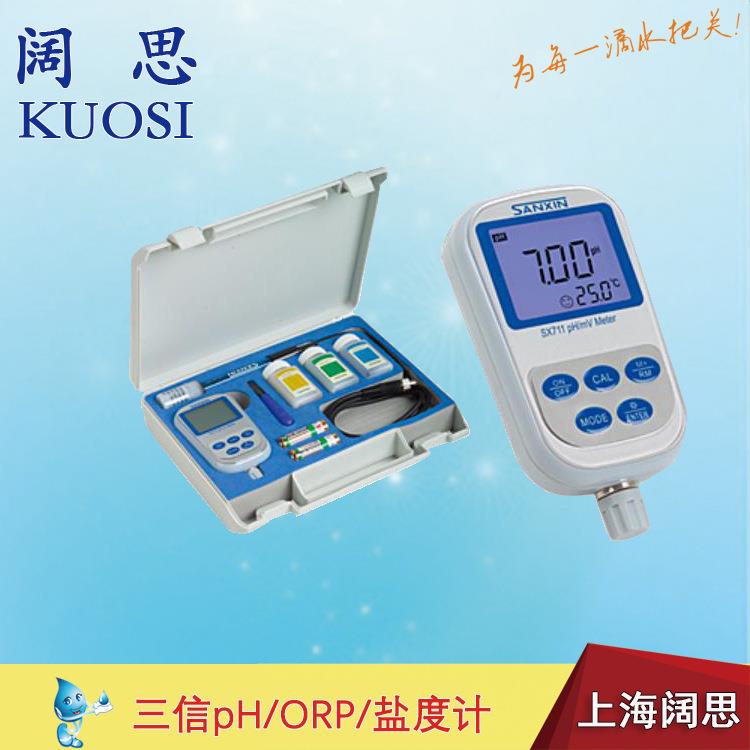 电导率仪SX713-02 三信测试反渗透水蒸馏水高纯水便携式电导仪器