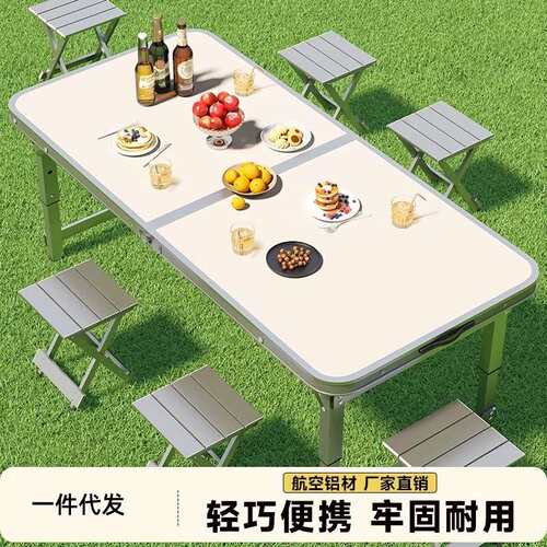 折叠桌子户外摆摊小桌子可折叠便携铝合金露营野外餐桌椅地摊桌子