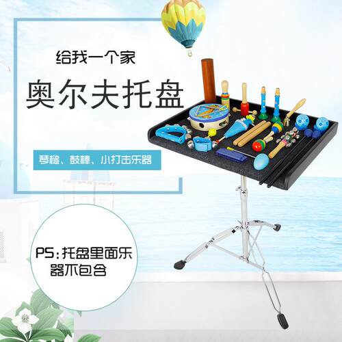 奥尔夫托盘长方形木制打击乐器黑色托架三角架支撑小桌琴锤鼓棒架