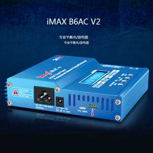 SKYRC iMax B6AC V2 内置电源航模平衡充电器 放电器 SK-100008
