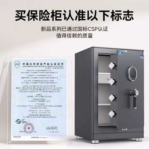 虎牌家用保险柜csp认证家用防盗办公指纹密码加厚加重全钢保险柜