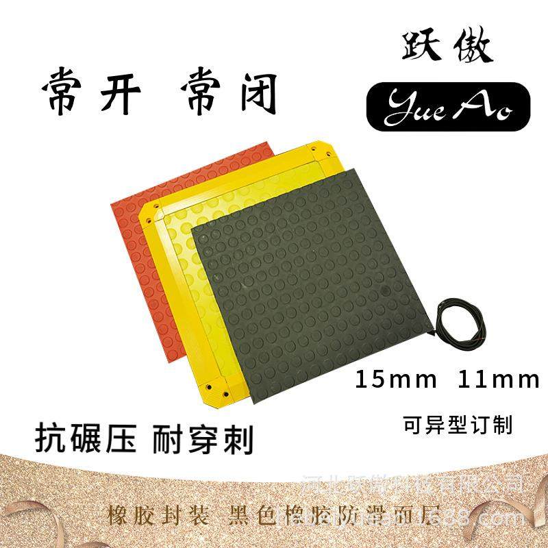 防水安全压力地垫脚踏开关 防滑耐磨安全地毯开关 脚踏信号开关,玩具/童车/益智/积木/模型,毛绒/玩偶/公仔/布艺类玩具,淘宝优惠券,粉丝福利购,淘宝优惠卷