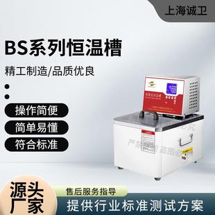 诚卫 CW-BS 单加热高精度恒温槽 性能参数