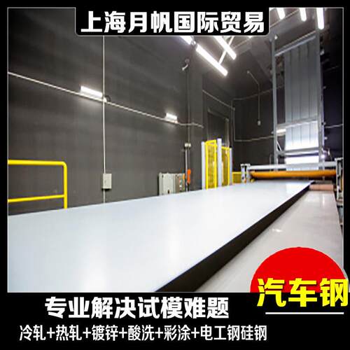 标准GS 93032-3 HR550LA-GI50/50-U镀锌板卷，零售试模，定尺加工