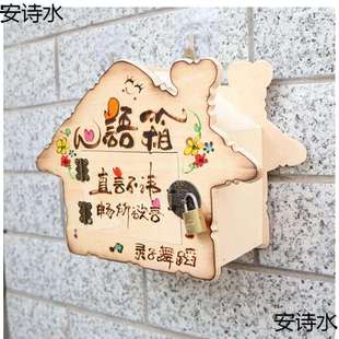 木质创意投诉箱意见建议箱罚款保密心愿箱挂墙带锁室外可爱