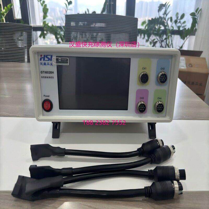 汉盛快充综测仪GTI6028H GTI6028A带充电协议的4路负载60V10A150W