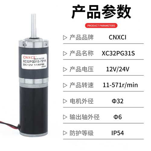 直流减速电机XC32PG31S行星齿轮低速大扭矩微小型调速马达12V24v